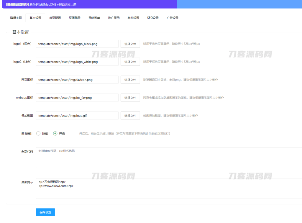 图片[4]-首涂第二十八套_新版海螺M3多功能苹果CMSv10自适应全屏高端模板-惜豪资源网