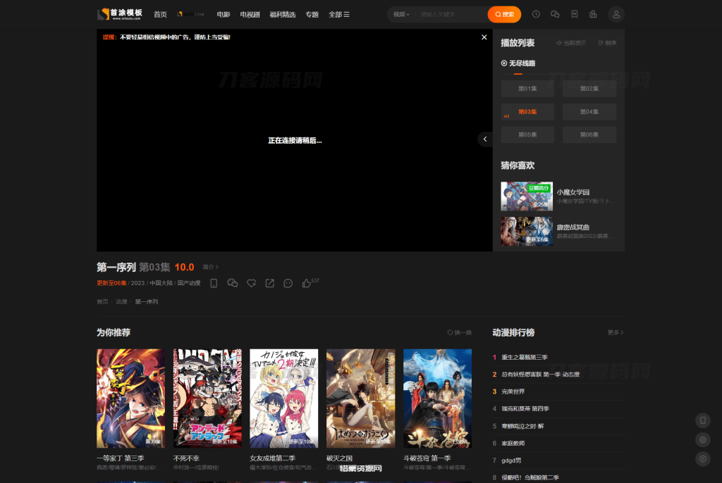图片[1]-首涂第二十八套_新版海螺M3多功能苹果CMSv10自适应全屏高端模板-惜豪资源网