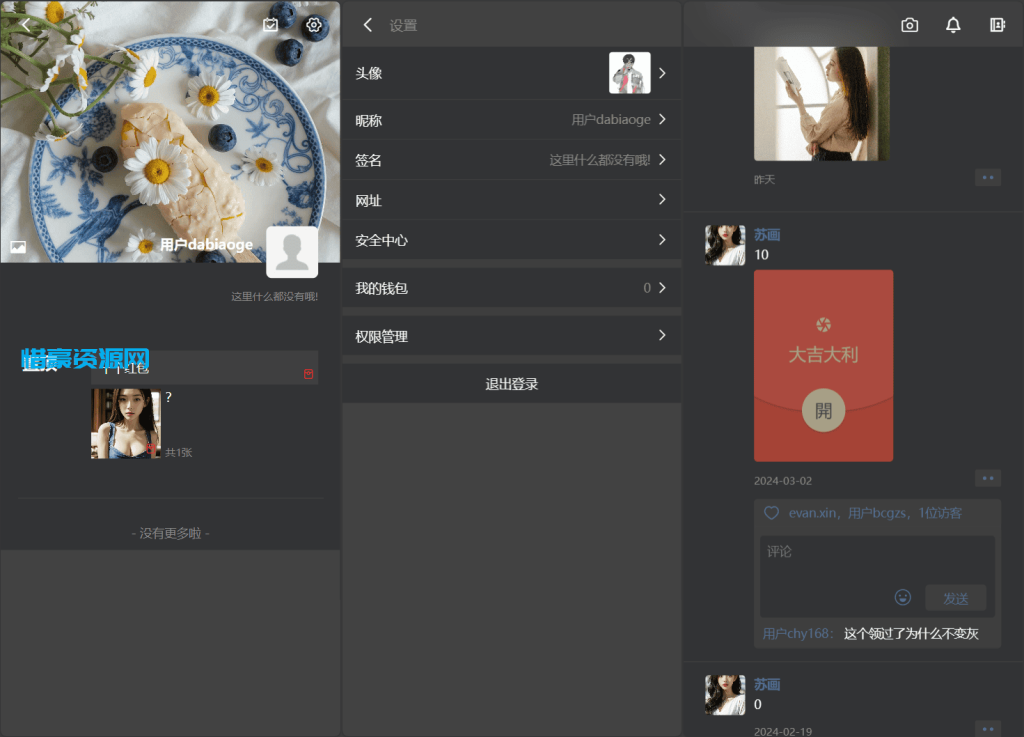 图片[6]-Lan仿朋友圈系统开源源码，可用于表白墙等微商相册，商品图册等-惜豪资源网