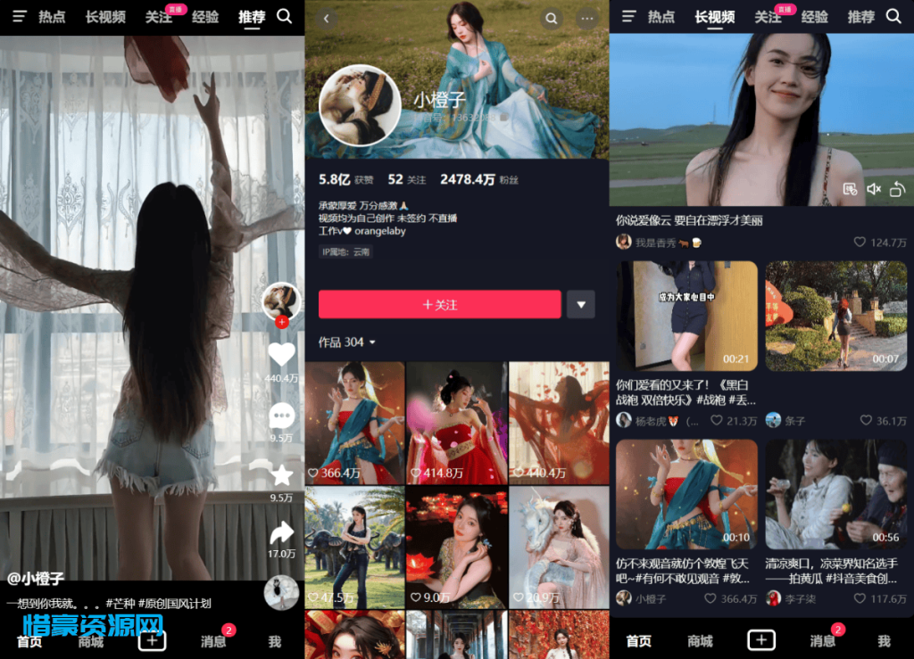 图片[1]-用Vue全家桶手工搓了一个高仿抖音，全开源-惜豪资源网