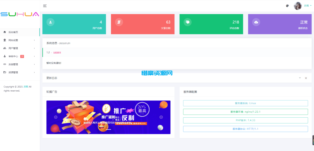 图片[4]-Lan仿朋友圈系统开源源码，可用于表白墙等微商相册，商品图册等-惜豪资源网