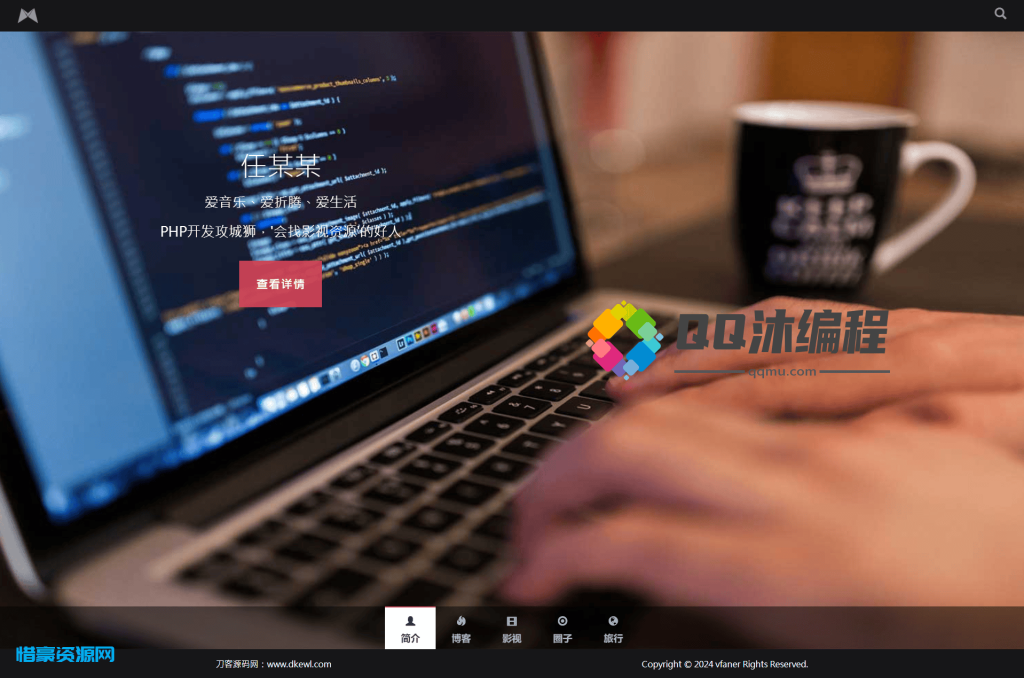 图片[1]-黑色响应式全屏滚动主页源码-惜豪资源网