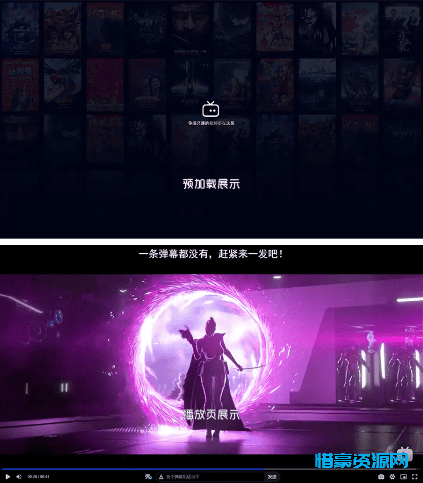 图片[1]-Artplayer视频JSON解析播放器源码|支持弹幕|json数据模式-惜豪资源网