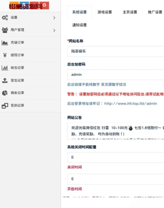 图片[2]-分享H5扫雷搭建源码修复版-惜豪资源网