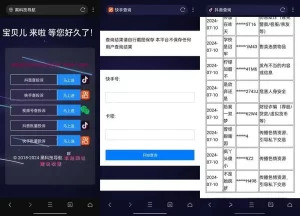 短视频抖音查投诉系统源码 分享支持ad生成卡密功能-惜豪资源网