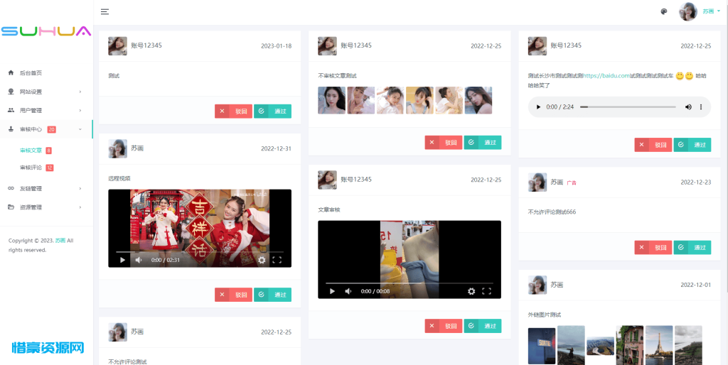 图片[1]-Lan仿朋友圈系统开源源码，可用于表白墙等微商相册，商品图册等-惜豪资源网