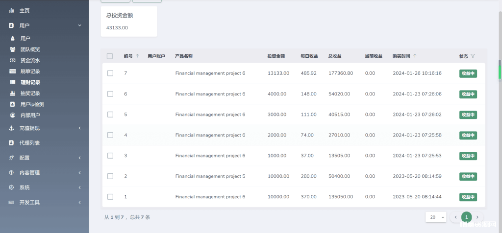图片[6]-海外YouTube视频点赞刷单悬赏任务投资理财源码/tiktok国际版刷单理财-惜豪资源网