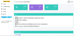 汐鹤Key码查询+网站授权系统源码-惜豪资源网
