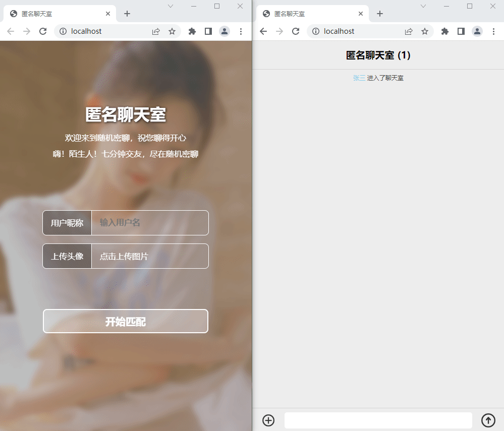 图片[1]-七分钟交友匿名聊天室源码-惜豪资源网