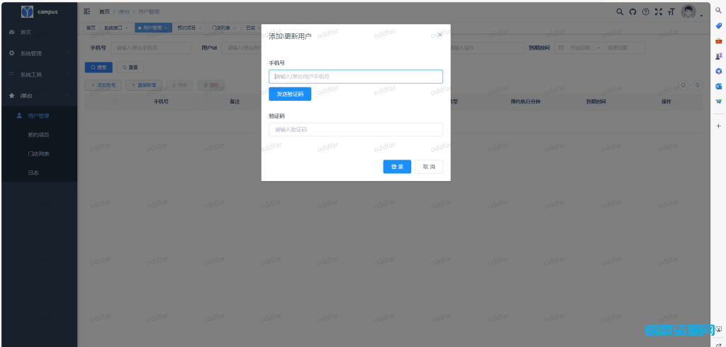 图片[3]-i茅台app多账户自动预约程序系统源码-惜豪资源网
