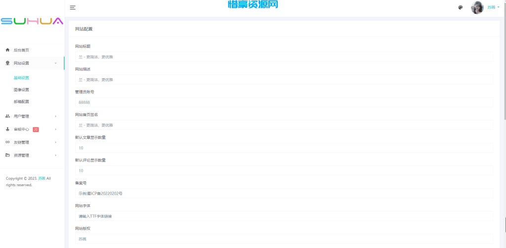 图片[2]-Lan仿朋友圈系统开源源码，可用于表白墙等微商相册，商品图册等-惜豪资源网