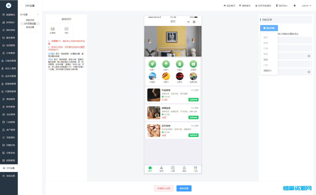 图片[3]-2024最新同城上门家政H5小程序源码 | 全开源无需授权 | 上门预约系统-惜豪资源网