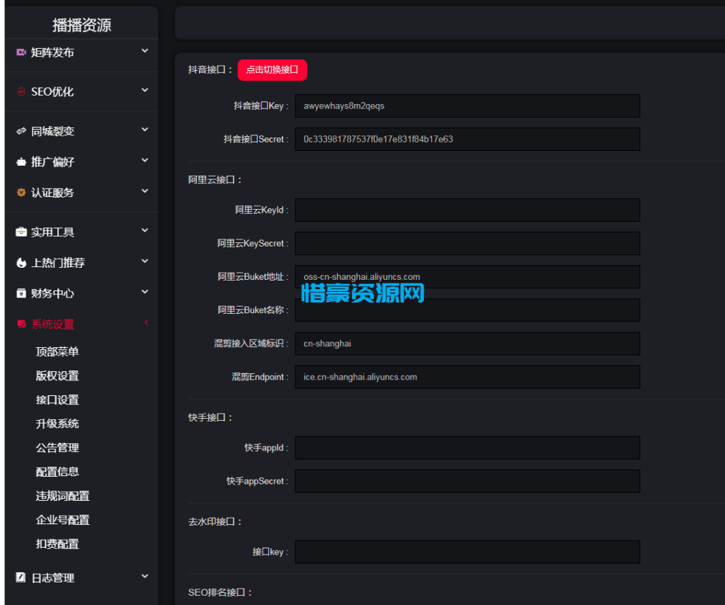 图片[3]-抖音矩阵云混剪系统源码 短视频矩阵营销系统V2.2.1（免授权版）-惜豪资源网