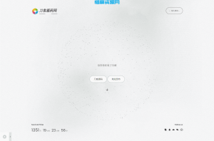 白色磨砂质感引导单页HTML源码-惜豪资源网