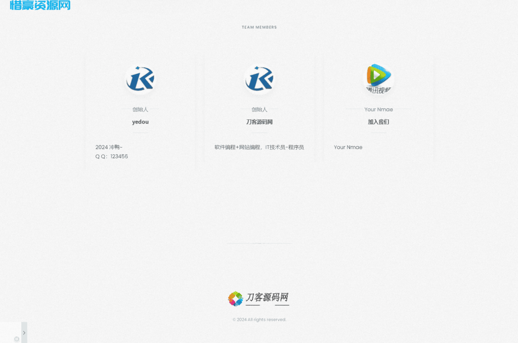 图片[2]-白色磨砂质感引导单页HTML源码-惜豪资源网