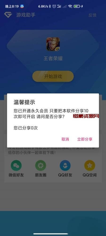 图片[2]-游戏助手APP软件带网站源码-惜豪资源网