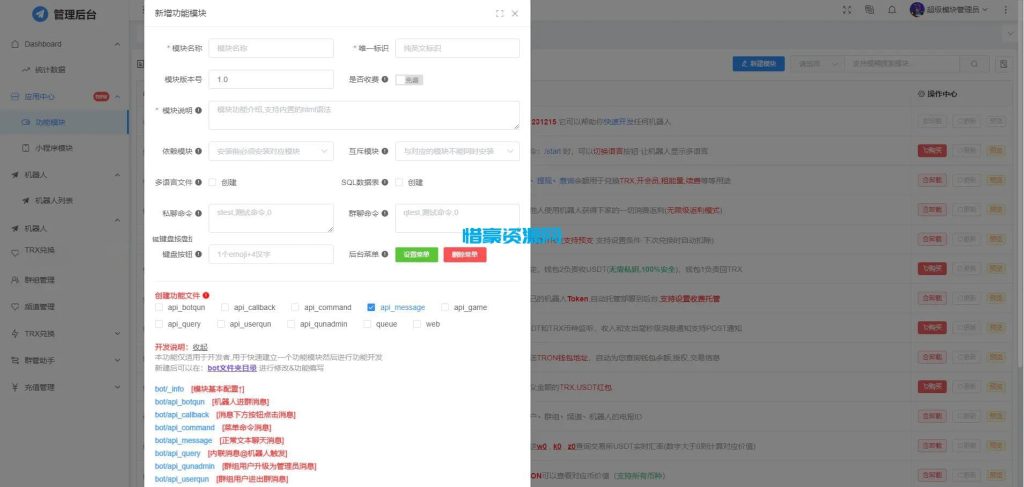 图片[2]-全功能tgbot/Telegram机器人多功能有后台版源码-惜豪资源网