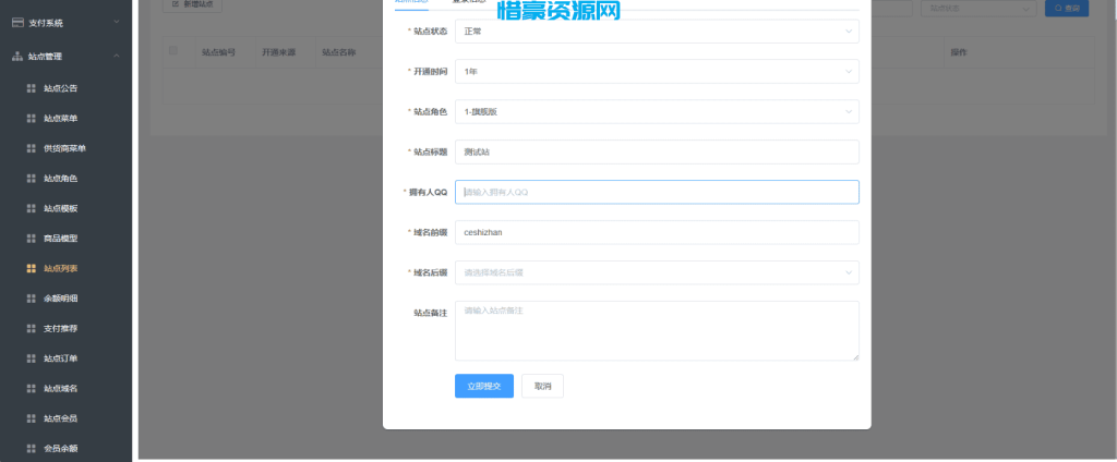 图片[2]-卡密社区SUP系统总控源码+主站分销系统功能源码-惜豪资源网