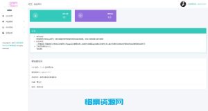 星筱授权系统源码-惜豪资源网