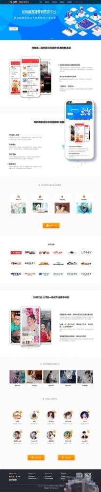 图片[1]-响应式短视频直播带货营销平台类网站源码dedecms织梦模板(自适应手机端)-惜豪资源网