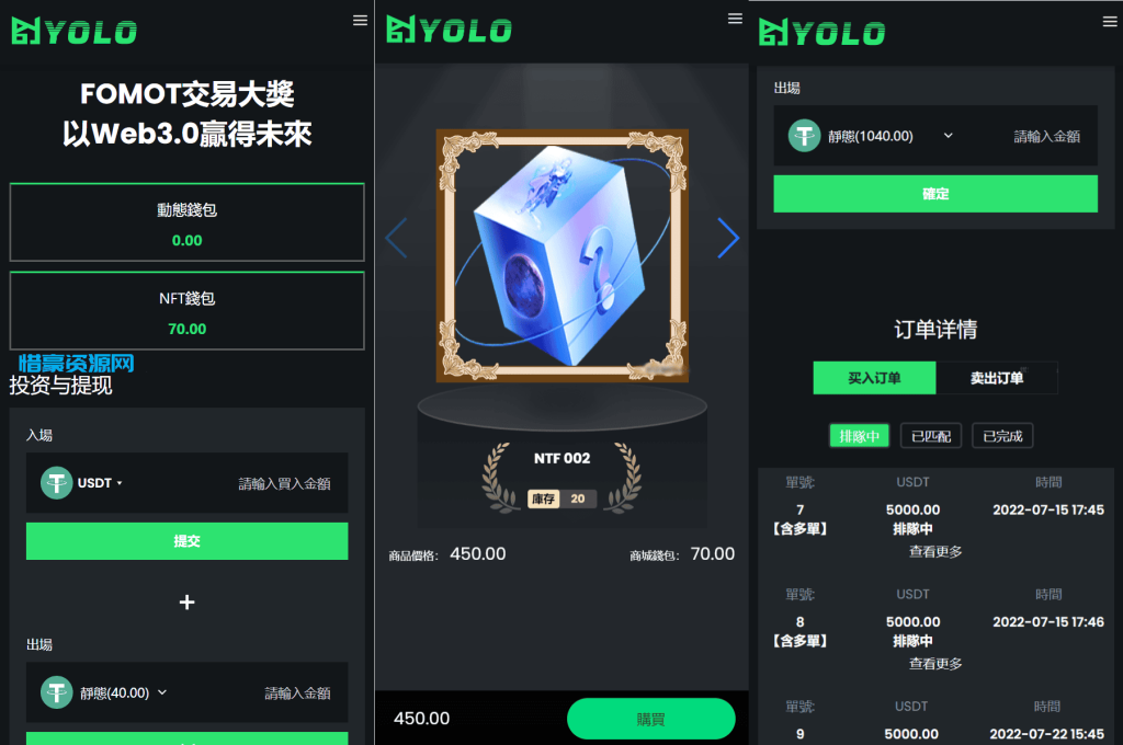 图片[4]-多语言USDT交易市场源码/USDT理财系统源码/排单系统源码-惜豪资源网