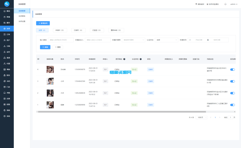图片[5]-2024最新同城上门家政H5小程序源码 | 全开源无需授权 | 上门预约系统-惜豪资源网