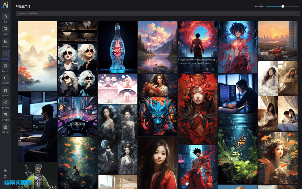 图片[2]-NineAi 新版AI系统网站源码 ChatGPT-惜豪资源网