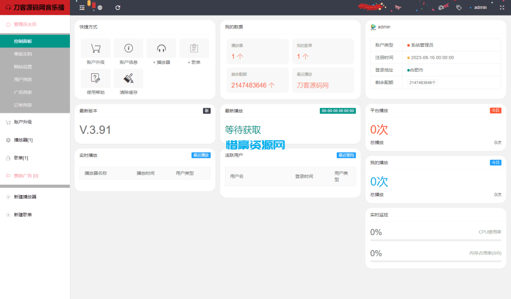 图片[2]-最新梨花带雨网页音乐播放器二开优化修复美化版全开源版本源码下载-惜豪资源网