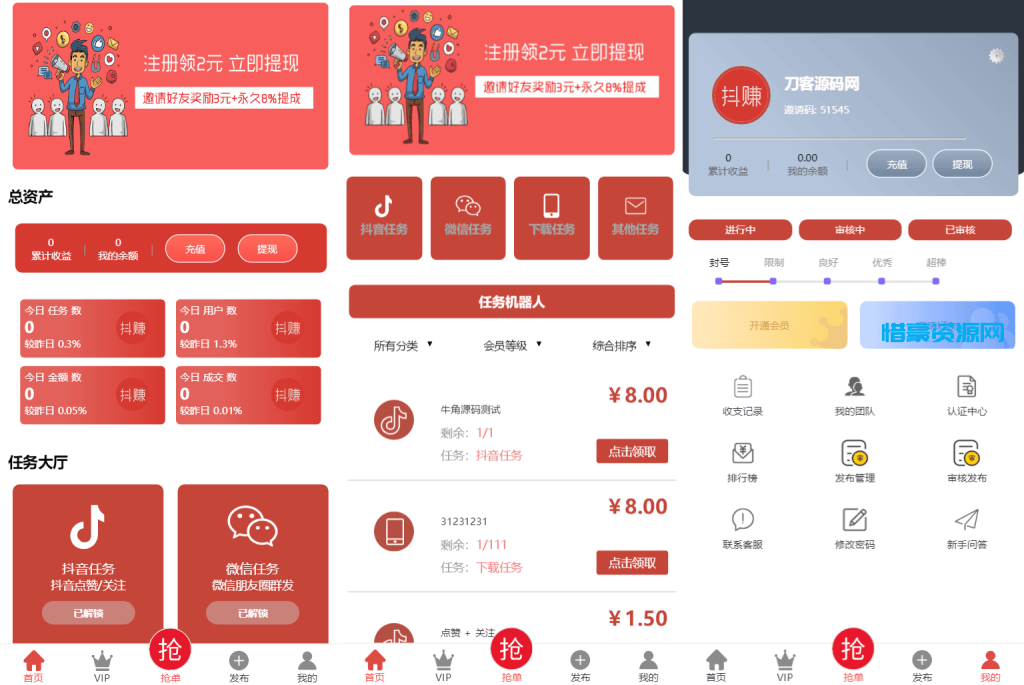 图片[1]-抖音在线点赞任务发布接单运营平台PHP网站源码 多个支付通道+分级会员制度-惜豪资源网