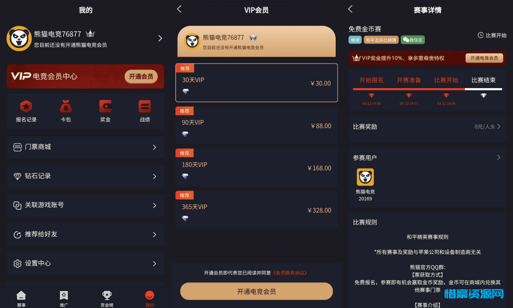 图片[2]-熊猫电竞赏金电竞系统源码 APP+H5双端 附搭建教程 支持运营级搭建-惜豪资源网