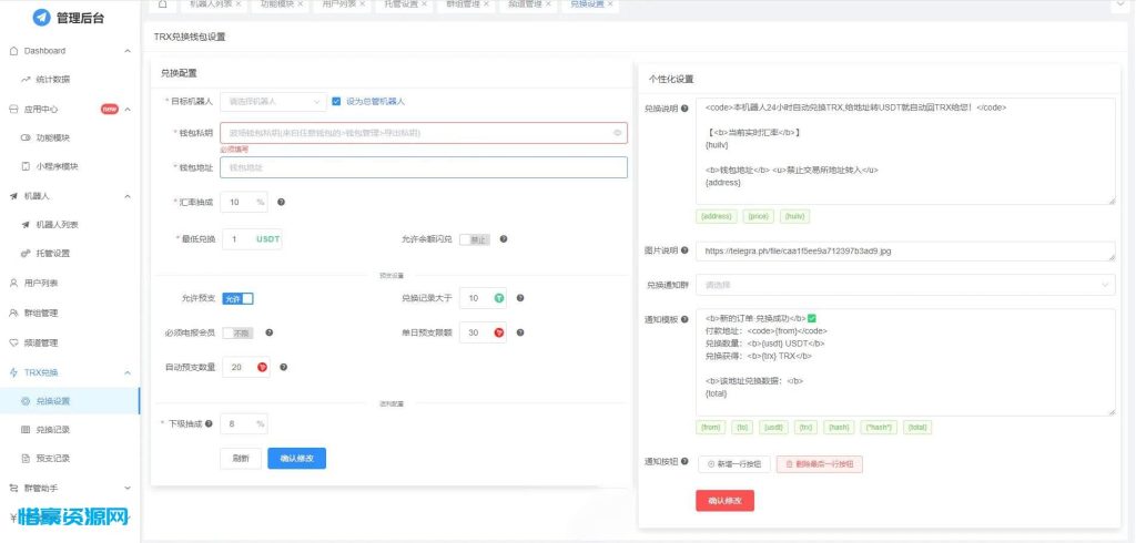 全功能tgbot/Telegram机器人多功能有后台版源码-惜豪资源网