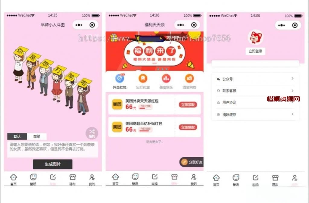图片[2]-全新最火表情包小程序源码流量主无限裂变斗图小程序-惜豪资源网