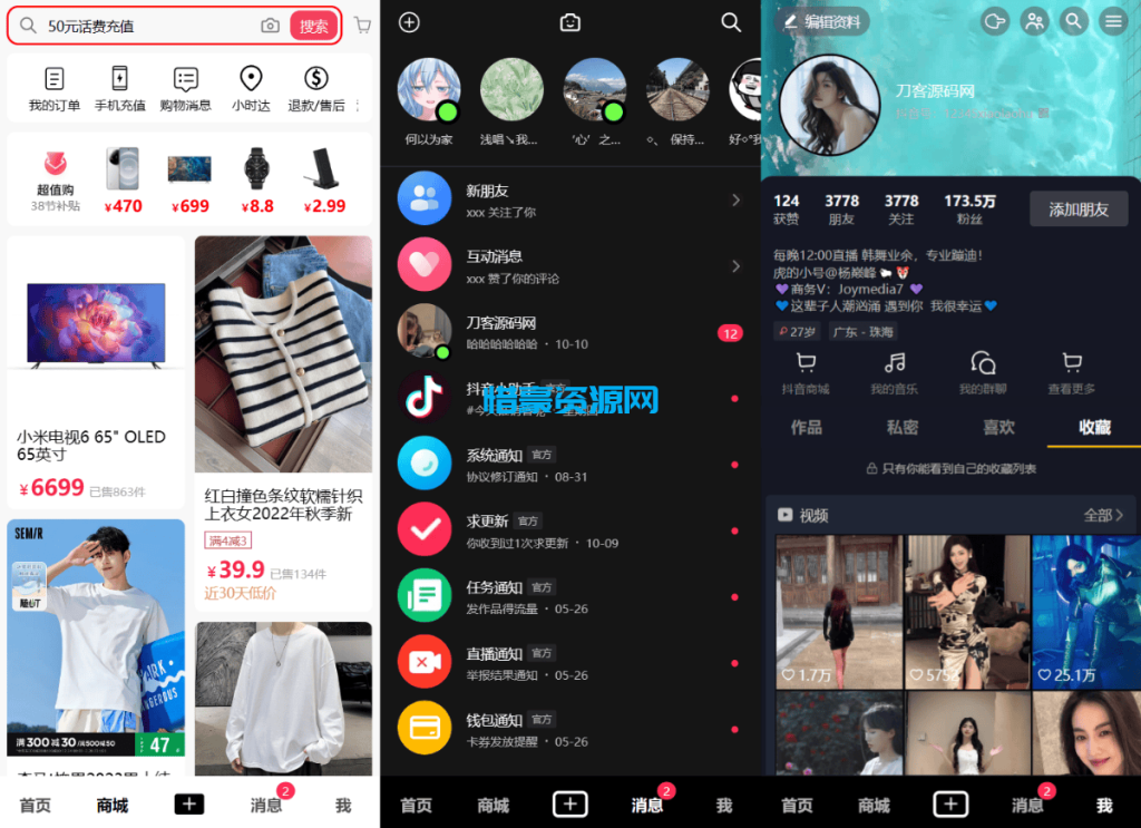 图片[2]-用Vue全家桶手工搓了一个高仿抖音，全开源-惜豪资源网