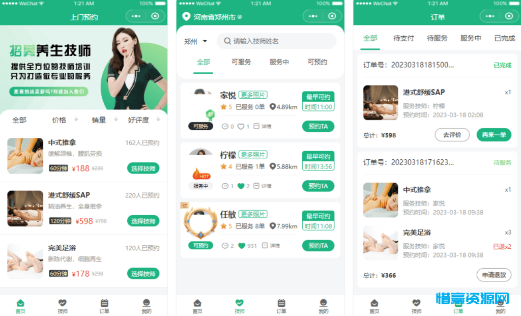图片[1]-2024最新同城上门家政H5小程序源码 | 全开源无需授权 | 上门预约系统-惜豪资源网