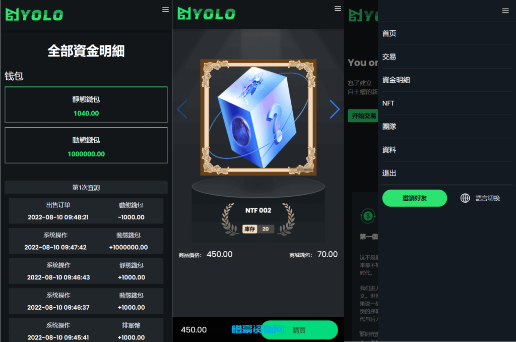 图片[3]-多语言USDT交易市场源码/USDT理财系统源码/排单系统源码-惜豪资源网