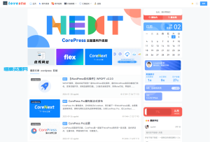 CoreNext主题1.5.2免授权 | WordPress主题模板-惜豪资源网