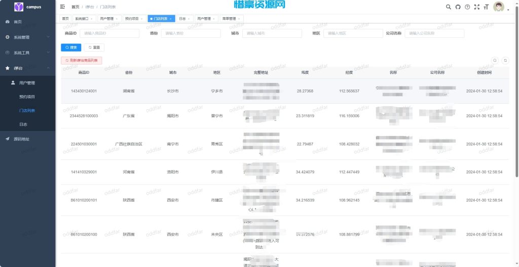 图片[1]-i茅台app多账户自动预约程序系统源码-惜豪资源网