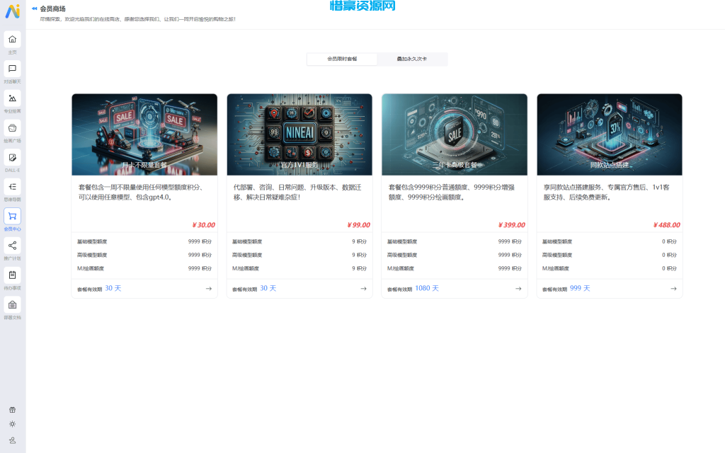 NineAi 新版AI系统网站源码 ChatGPT-惜豪资源网