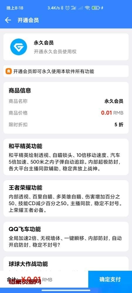 图片[3]-游戏助手APP软件带网站源码-惜豪资源网