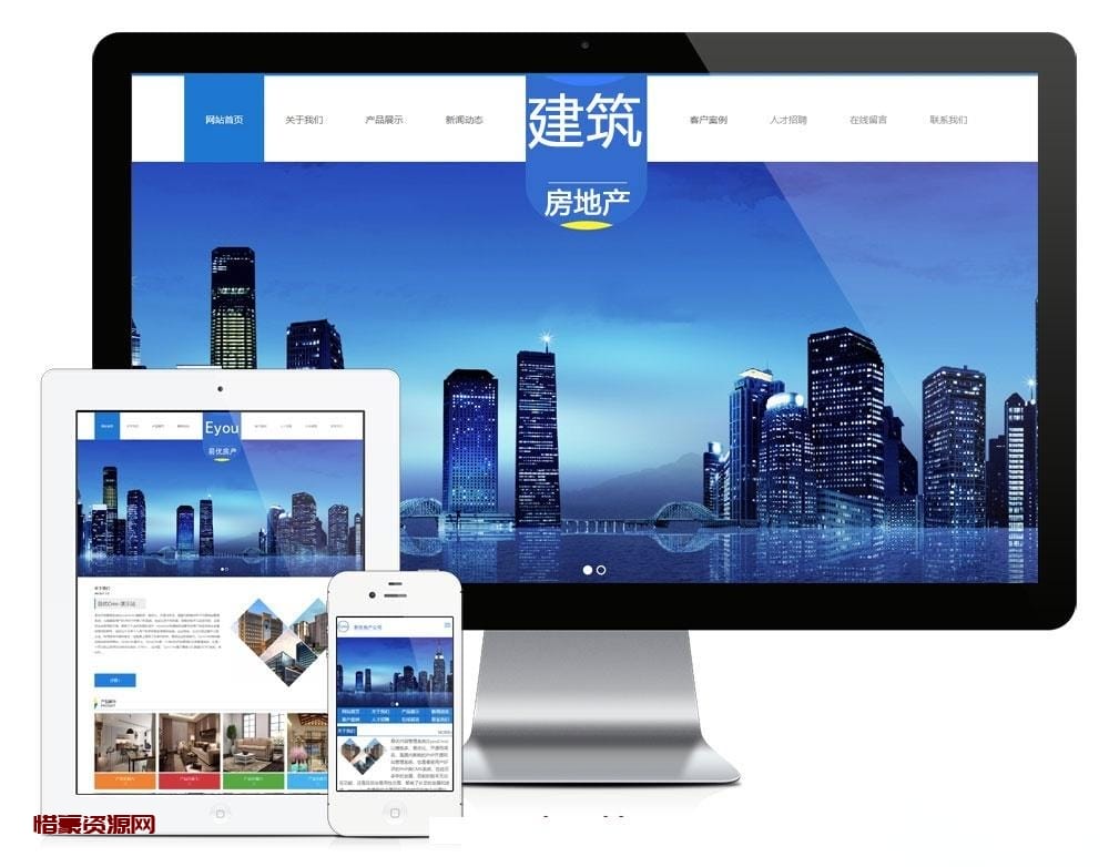 图片[1]-PHP房地产建筑工程施工公司网站源码 带手机版-惜豪资源网