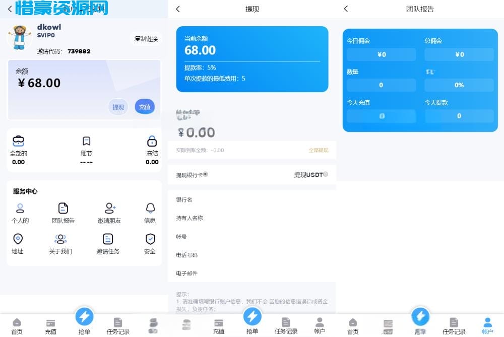 图片[2]-2024全新多语言海外抢单刷单系统源码 订单自动匹配 支持分组 代理后台-惜豪资源网
