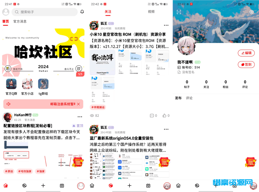 图片[2]-最新FANbbs社区圈子源码-惜豪资源网