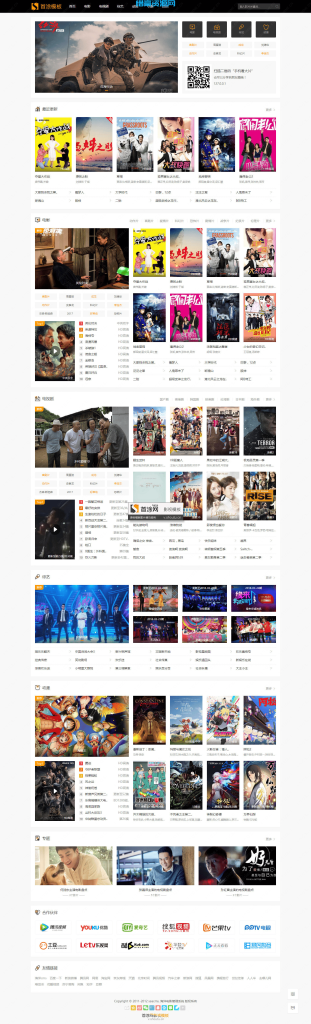 图片[1]-苹果CMS挖片网升级版视频主题模版源码-惜豪资源网