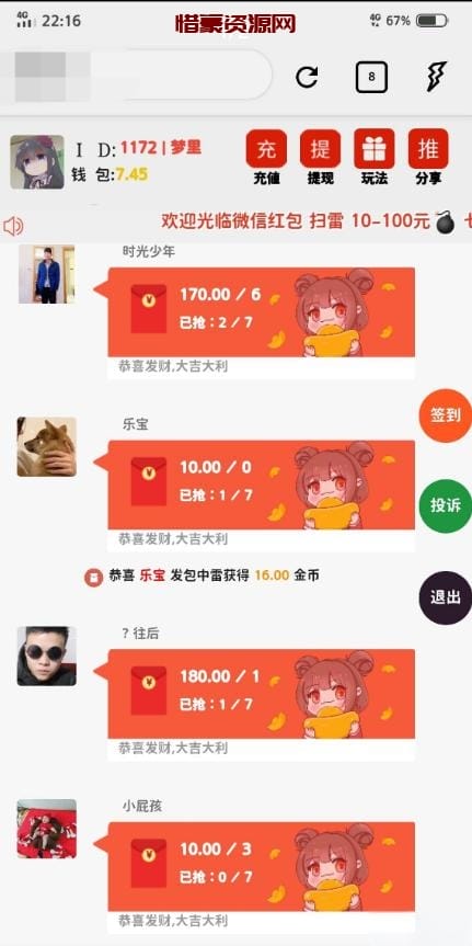 图片[1]-分享H5扫雷搭建源码修复版-惜豪资源网