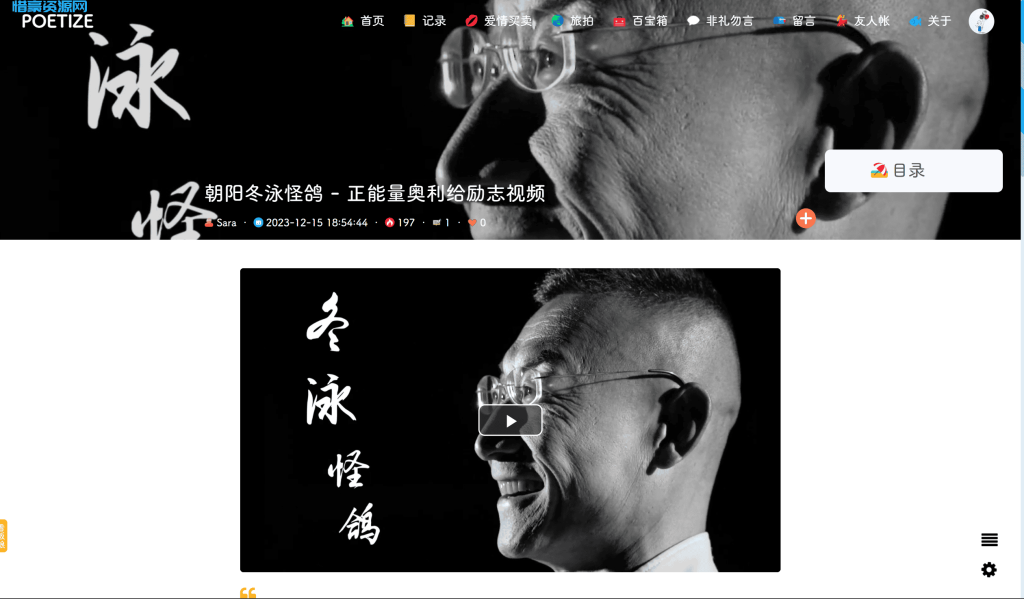 图片[2]-POETIZE个人博客系统源码 | 最美博客-惜豪资源网