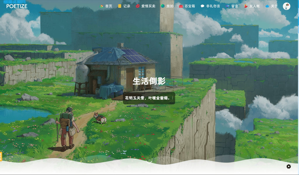 图片[1]-POETIZE个人博客系统源码 | 最美博客-惜豪资源网