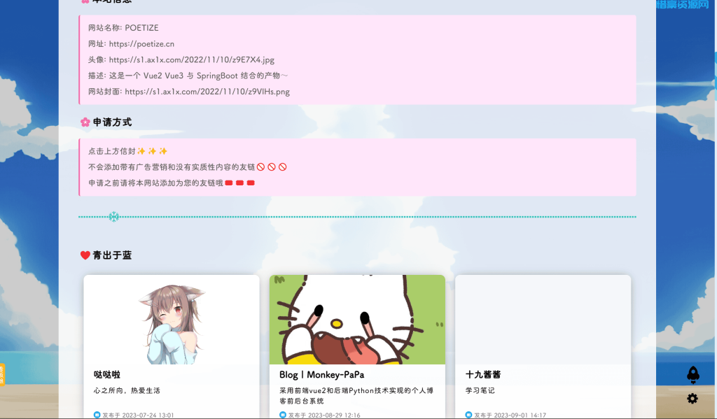 图片[10]-POETIZE个人博客系统源码 | 最美博客-惜豪资源网