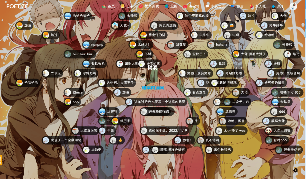 图片[12]-POETIZE个人博客系统源码 | 最美博客-惜豪资源网
