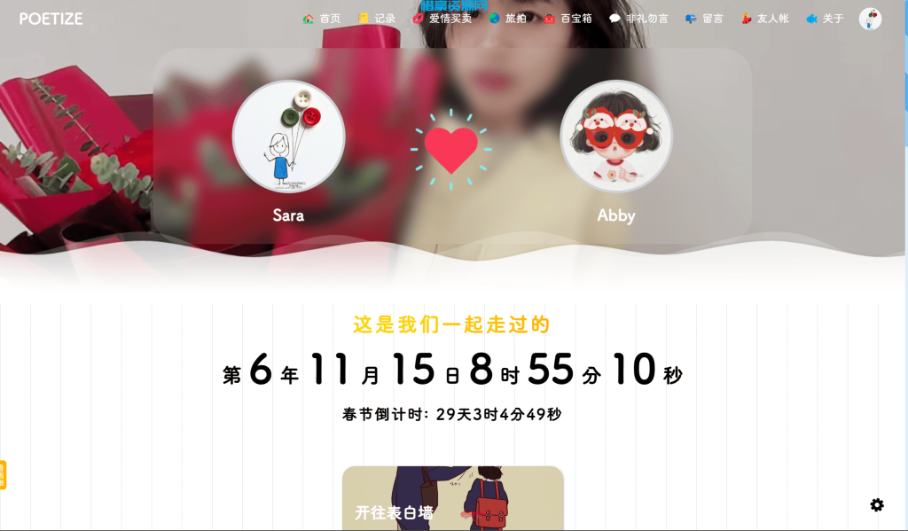 图片[3]-POETIZE个人博客系统源码 | 最美博客-惜豪资源网