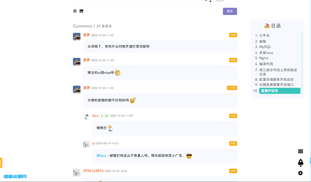 图片[4]-POETIZE个人博客系统源码 | 最美博客-惜豪资源网